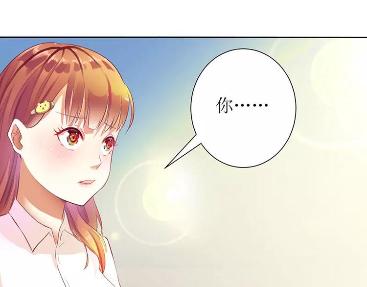 《总裁夫人修炼手册》第13话 我感兴趣的女人 第34页