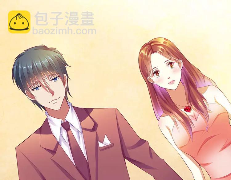 《总裁夫人修炼手册》第17话 不要给我惹麻烦 第13页