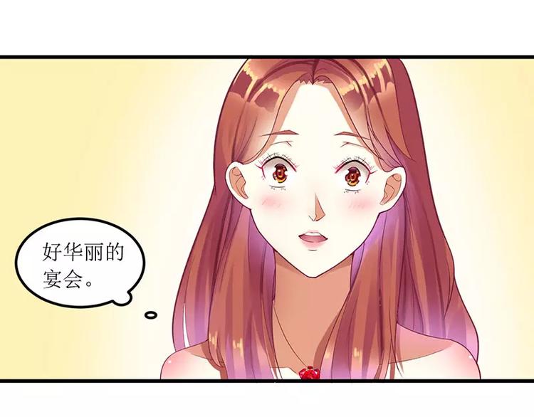 《总裁夫人修炼手册》第17话 不要给我惹麻烦 第18页