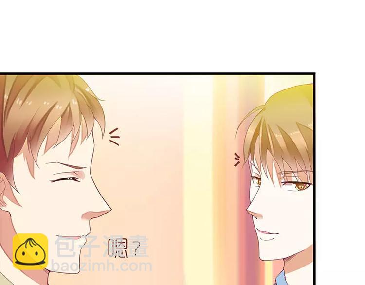 《总裁夫人修炼手册》第17话 不要给我惹麻烦 第27页