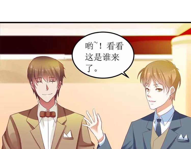 《总裁夫人修炼手册》第17话 不要给我惹麻烦 第29页