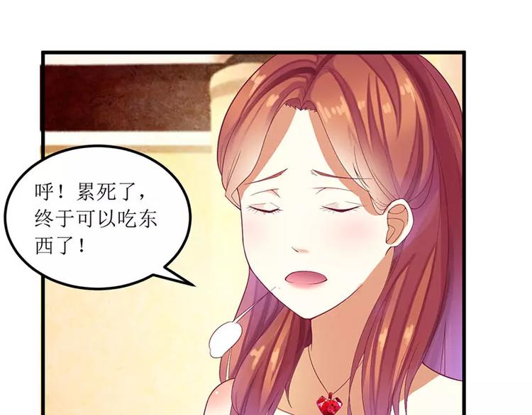 《总裁夫人修炼手册》第17话 不要给我惹麻烦 第40页