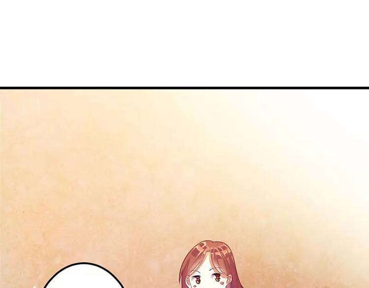 《总裁夫人修炼手册》第17话 不要给我惹麻烦 第49页