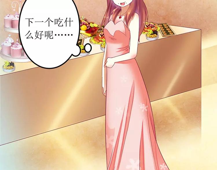 《总裁夫人修炼手册》第17话 不要给我惹麻烦 第50页