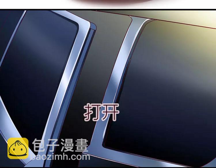 《总裁夫人修炼手册》第17话 不要给我惹麻烦 第9页