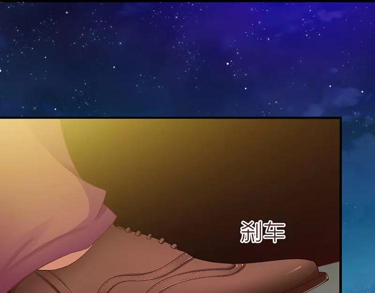《总裁夫人修炼手册》第19话 尴尬一吻 第14页