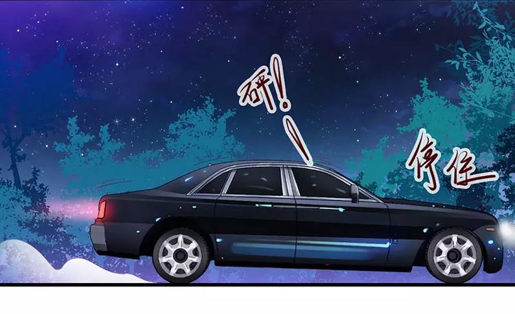 《总裁夫人修炼手册》第19话 尴尬一吻 第17页
