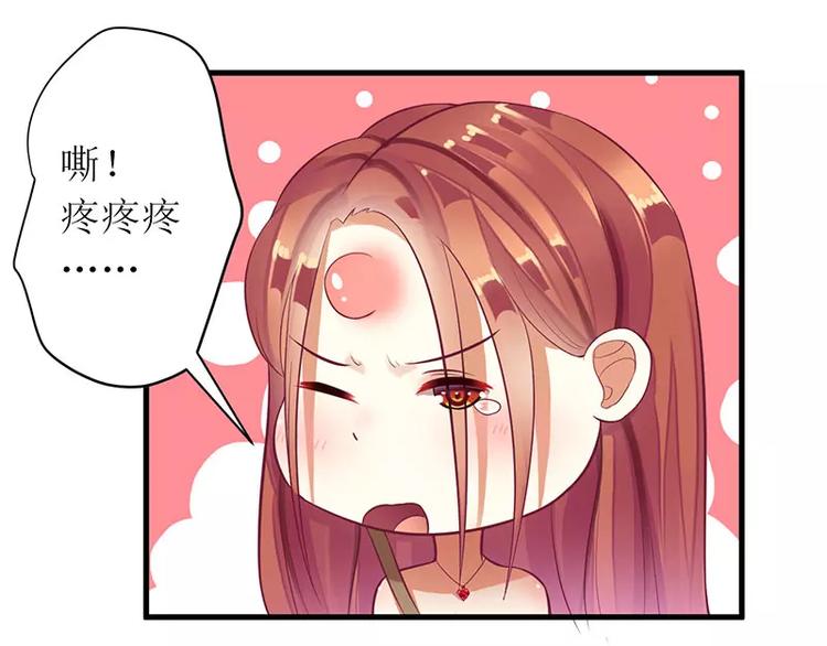《总裁夫人修炼手册》第19话 尴尬一吻 第18页