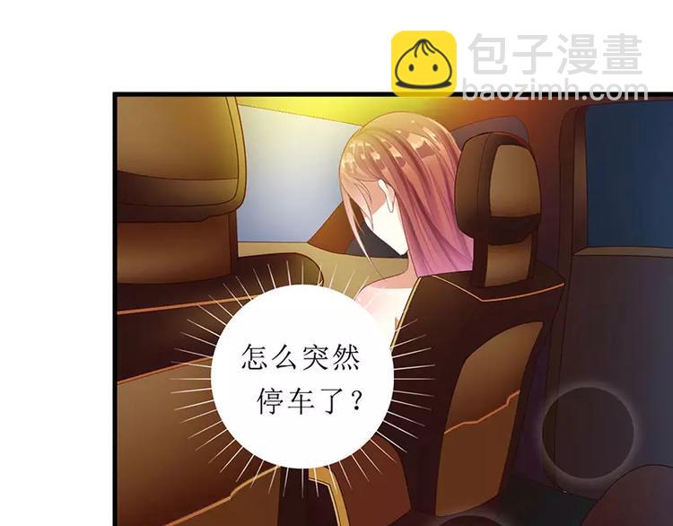 《总裁夫人修炼手册》第19话 尴尬一吻 第20页
