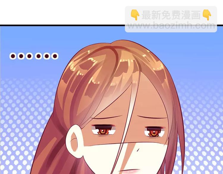 《总裁夫人修炼手册》第19话 尴尬一吻 第42页