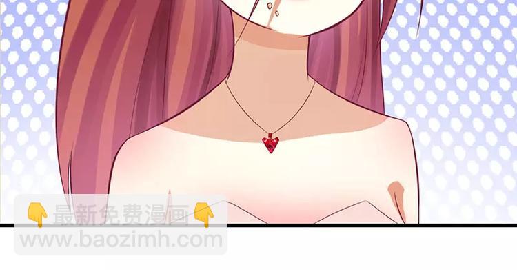 《总裁夫人修炼手册》第19话 尴尬一吻 第43页