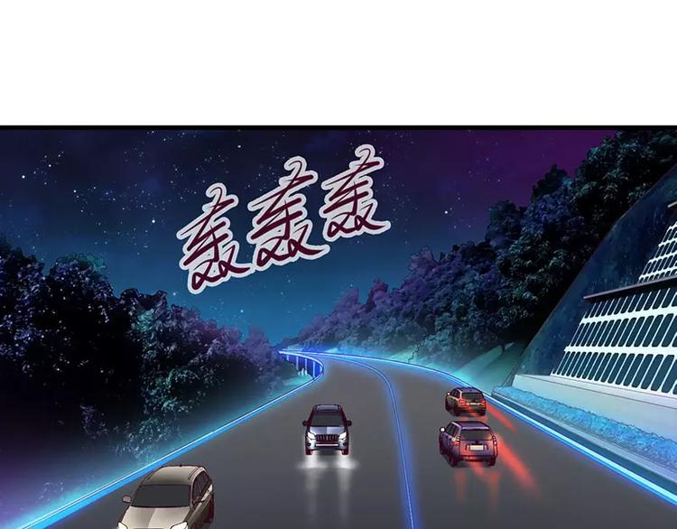 《总裁夫人修炼手册》第19话 尴尬一吻 第4页