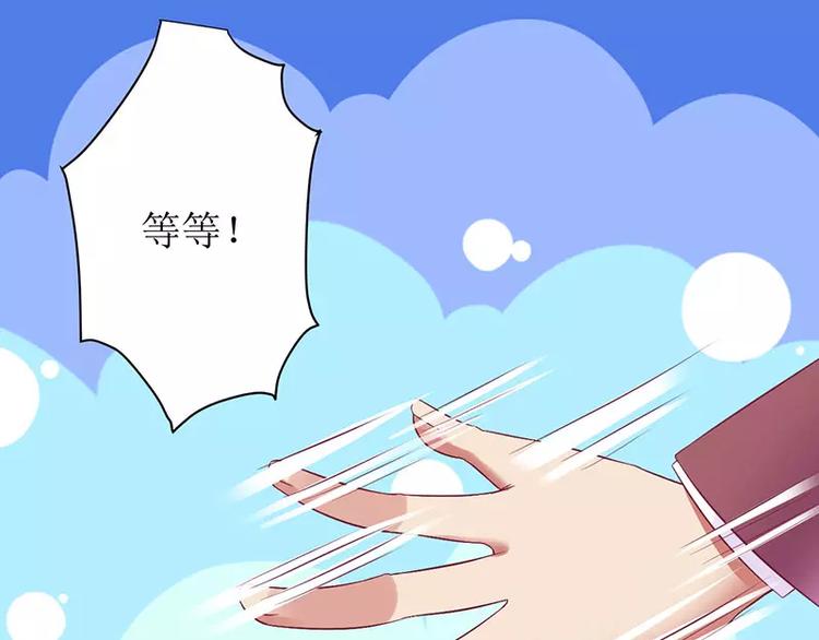 《总裁夫人修炼手册》第18话 这是我的女伴 第22页