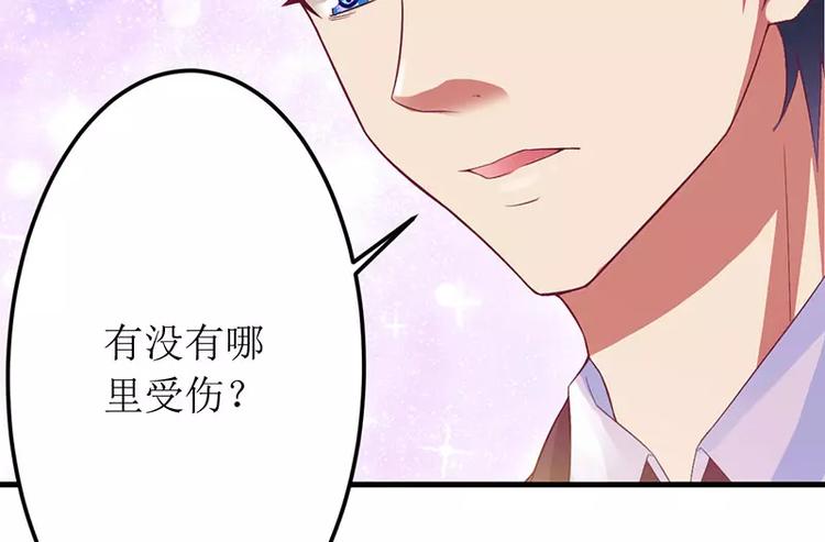 《总裁夫人修炼手册》第18话 这是我的女伴 第37页