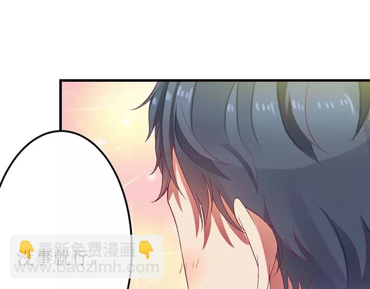 《总裁夫人修炼手册》第18话 这是我的女伴 第40页