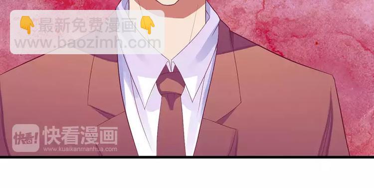 《总裁夫人修炼手册》第18话 这是我的女伴 第43页