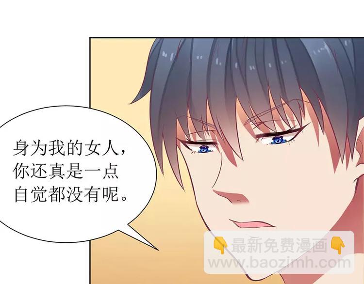 《总裁夫人修炼手册》第20话 会肾亏的！ 第11页
