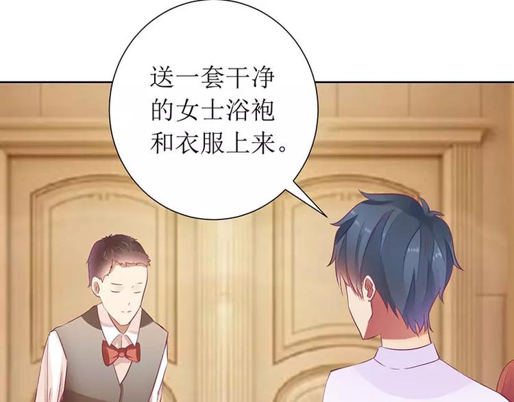《总裁夫人修炼手册》第20话 会肾亏的！ 第13页