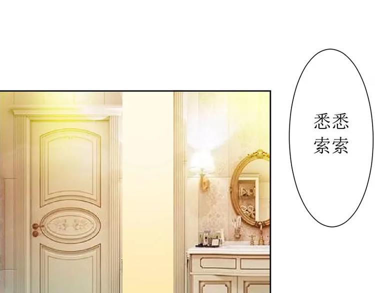 《总裁夫人修炼手册》第20话 会肾亏的！ 第24页