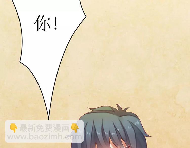 《总裁夫人修炼手册》第20话 会肾亏的！ 第30页