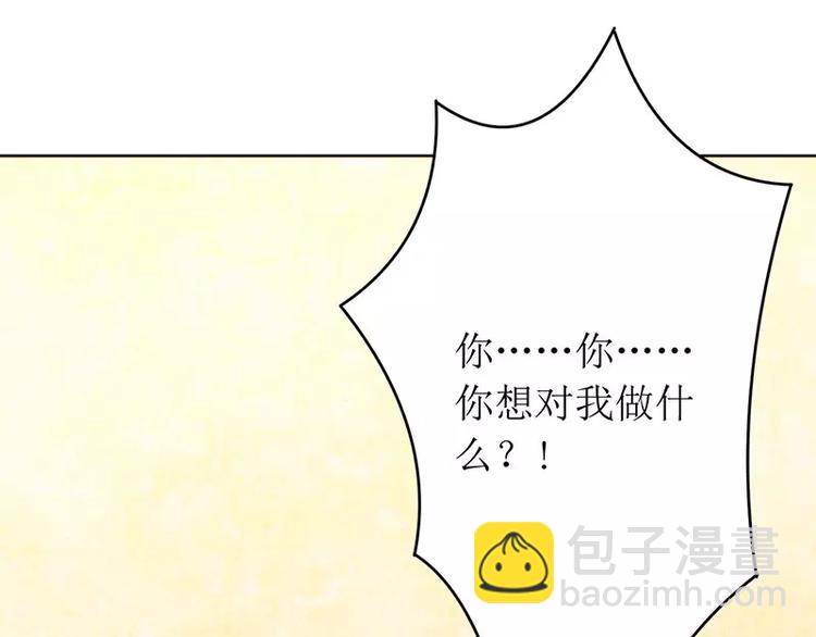 《总裁夫人修炼手册》第20话 会肾亏的！ 第34页