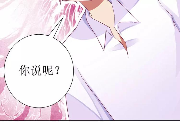 《总裁夫人修炼手册》第20话 会肾亏的！ 第38页