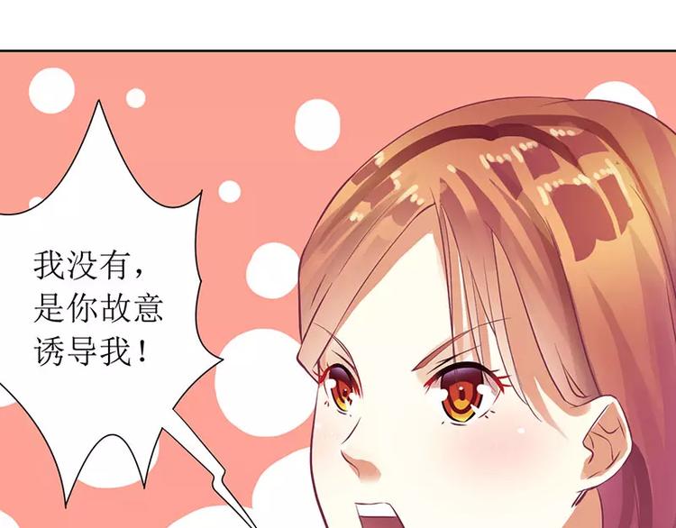 《总裁夫人修炼手册》第20话 会肾亏的！ 第47页