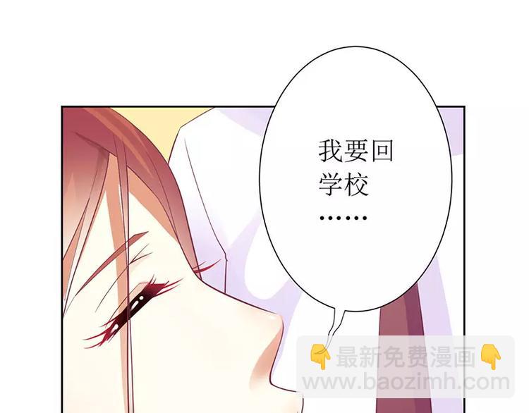 《总裁夫人修炼手册》第20话 会肾亏的！ 第9页