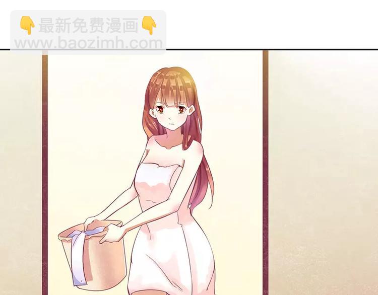 《总裁夫人修炼手册》第21话 我不碰你 第17页