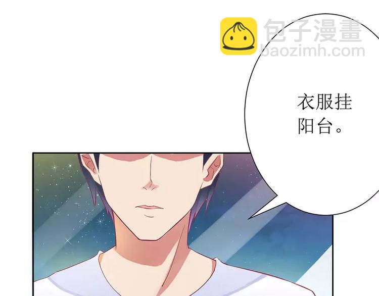 《总裁夫人修炼手册》第21话 我不碰你 第25页