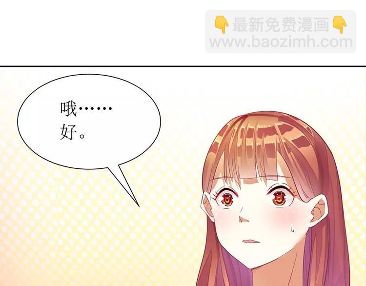 《总裁夫人修炼手册》第21话 我不碰你 第27页