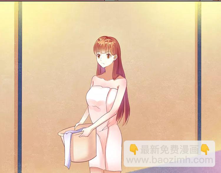 《总裁夫人修炼手册》第21话 我不碰你 第29页