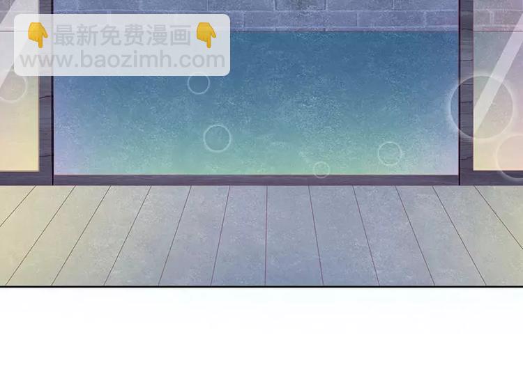 《总裁夫人修炼手册》第21话 我不碰你 第33页