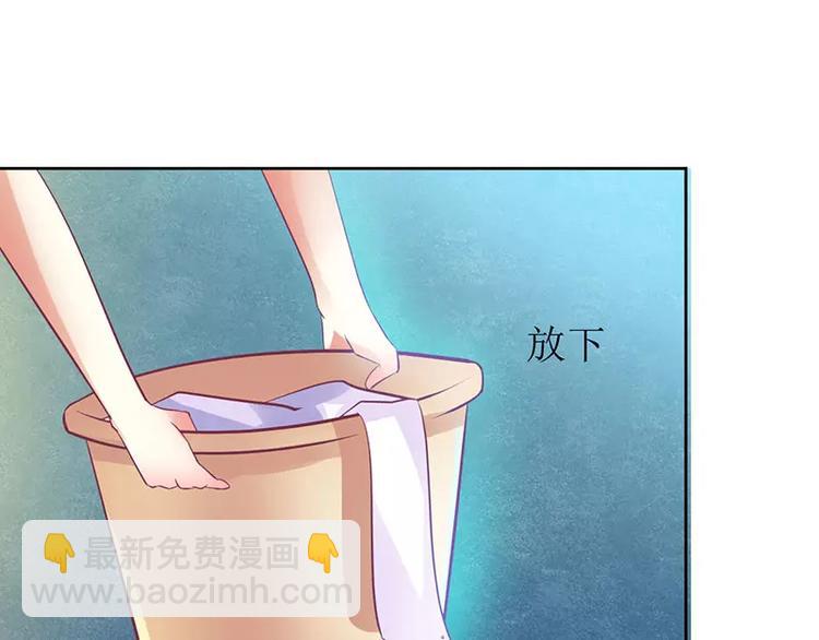 《总裁夫人修炼手册》第21话 我不碰你 第34页