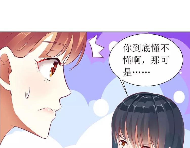 《总裁夫人修炼手册》第22话 震惊！居然同居了！ 第12页