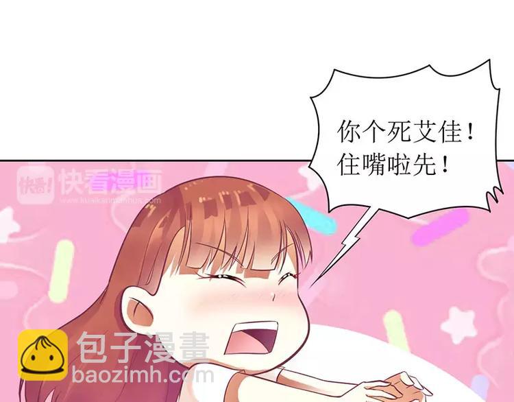 《总裁夫人修炼手册》第22话 震惊！居然同居了！ 第14页