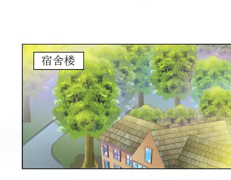 《总裁夫人修炼手册》第22话 震惊！居然同居了！ 第24页