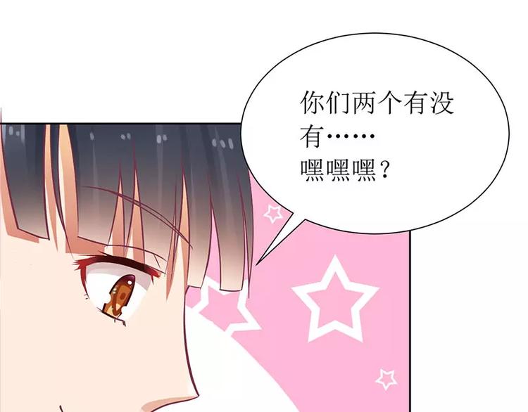《总裁夫人修炼手册》第22话 震惊！居然同居了！ 第30页