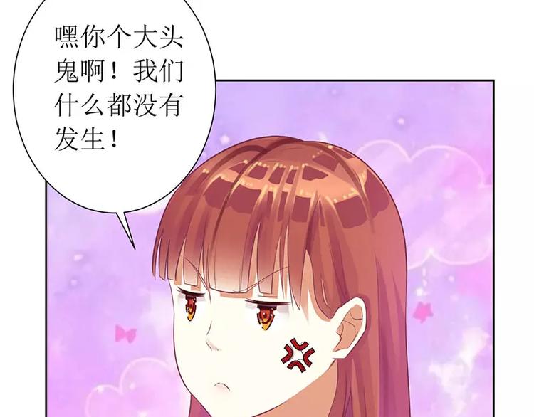 《总裁夫人修炼手册》第22话 震惊！居然同居了！ 第33页