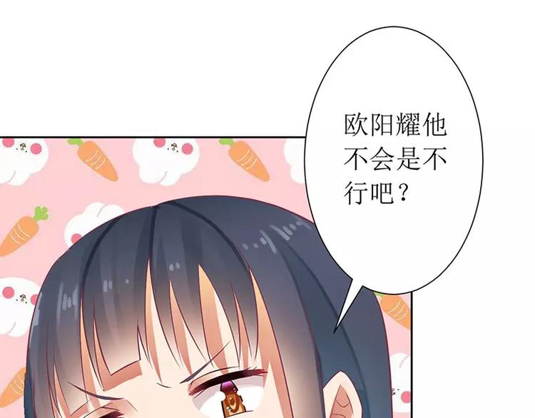《总裁夫人修炼手册》第22话 震惊！居然同居了！ 第39页