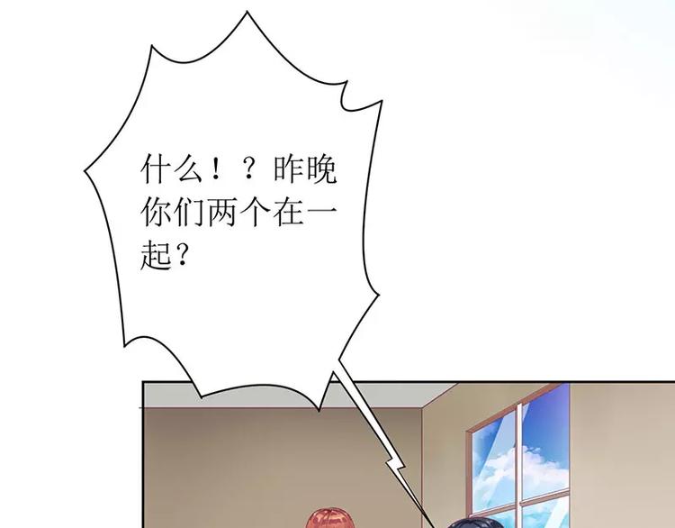 《总裁夫人修炼手册》第22话 震惊！居然同居了！ 第4页