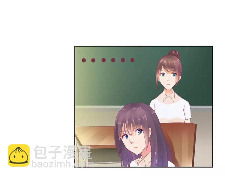 《总裁夫人修炼手册》第22话 震惊！居然同居了！ 第8页