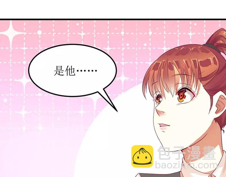 《总裁夫人修炼手册》第23话 我教你做人 第30页