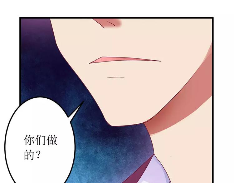 《总裁夫人修炼手册》第23话 我教你做人 第33页