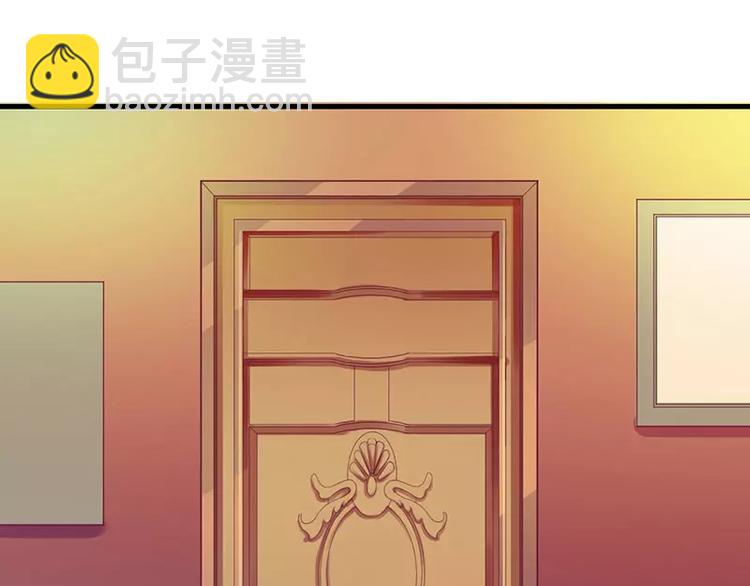 《总裁夫人修炼手册》第24话 我来保护你 第41页