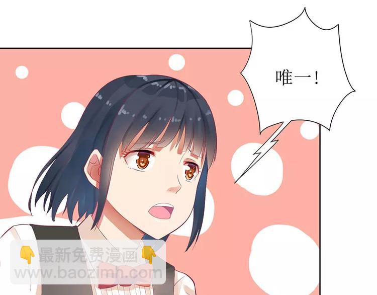 《总裁夫人修炼手册》第25话 履行条约！ 第12页