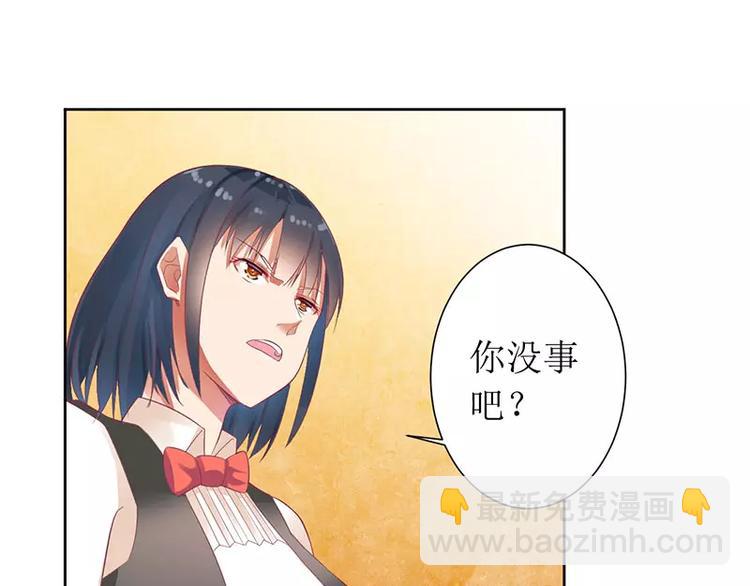 《总裁夫人修炼手册》第25话 履行条约！ 第14页