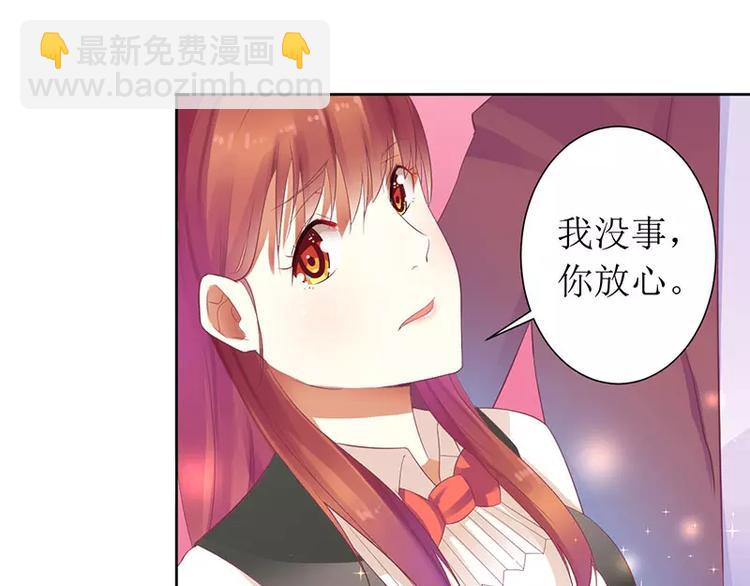 《总裁夫人修炼手册》第25话 履行条约！ 第16页