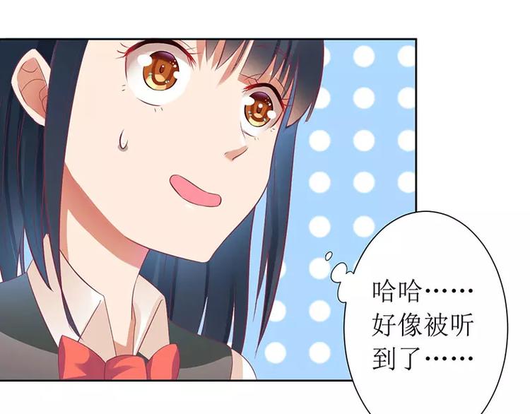 《总裁夫人修炼手册》第25话 履行条约！ 第22页