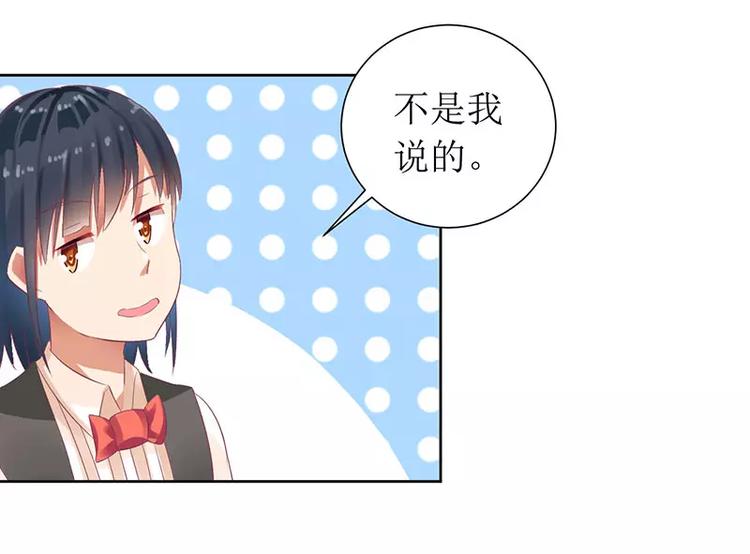 《总裁夫人修炼手册》第25话 履行条约！ 第26页